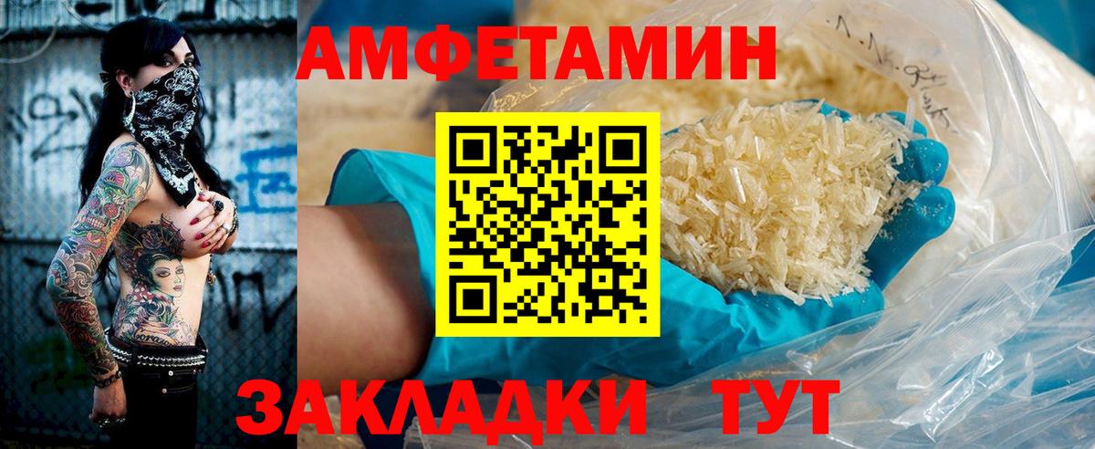 Амфетамин Розовый Острогожск