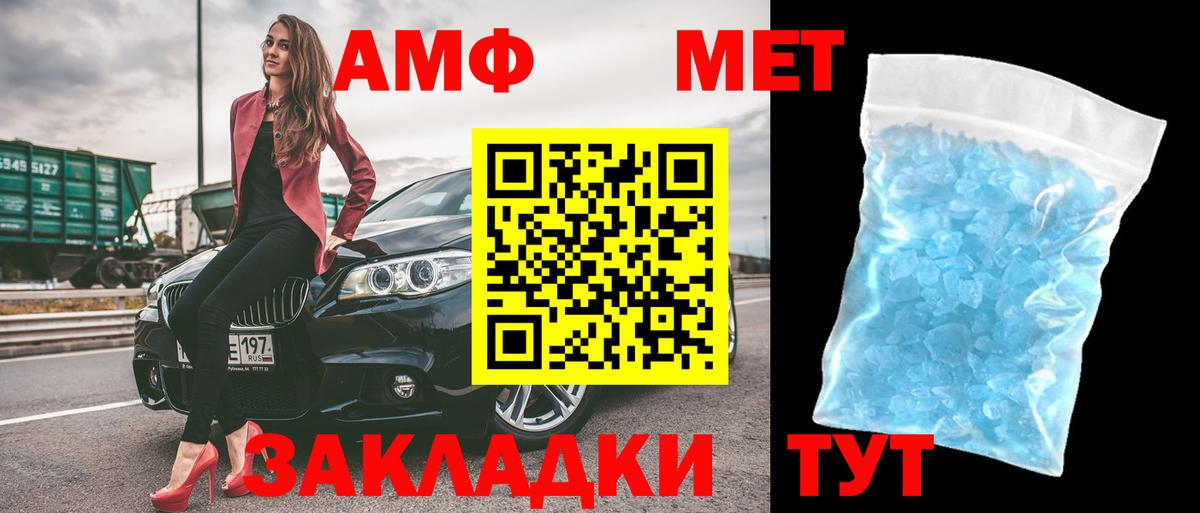 Amphetamine  Вход с VPN  darknet официальный сайт  Amphetamine 98%  Острогожск 