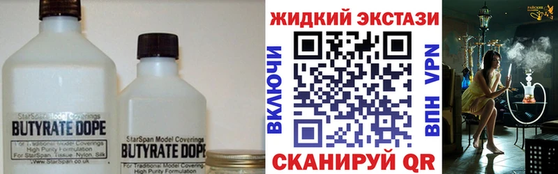 Бутират вода  Острогожск 