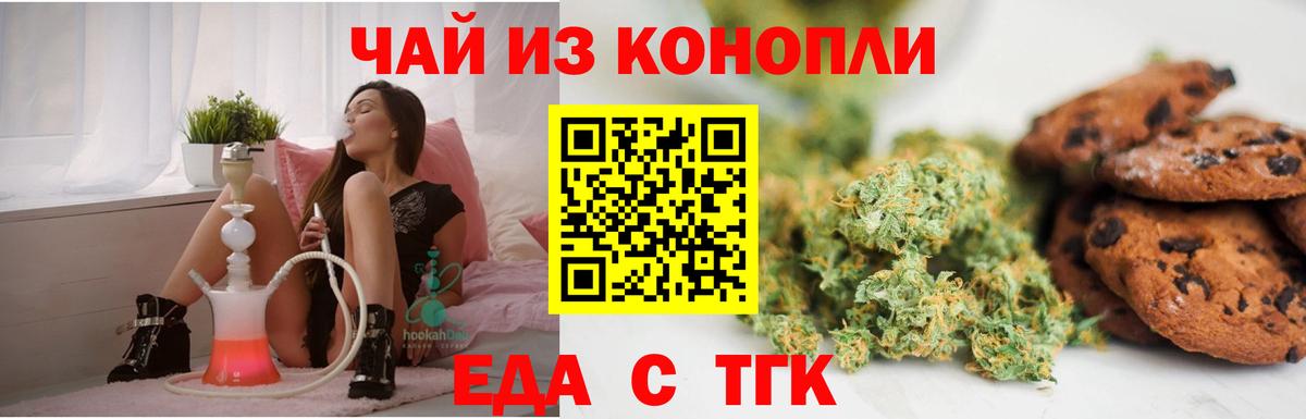 Острогожск  Еда ТГК конопля  Вход с VPN 