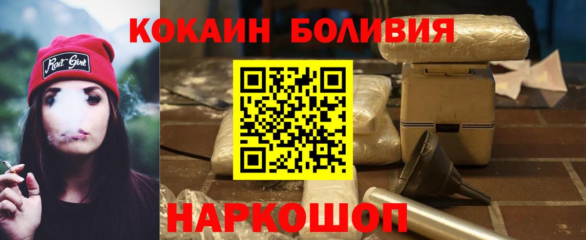 COCAIN VHQ  COCAIN  Острогожск  Вход с VPN  Кокаин Fish Scale 