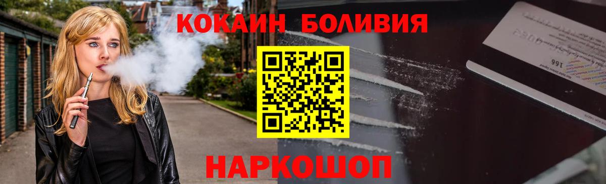 КОКАИН Боливия Острогожск