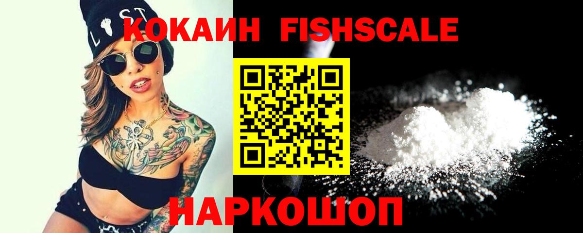 Острогожск  COCAIN  NBOMe  АМФЕТАМИН   Вход с VPN  МАРИХУАНА  Продажа наркотиков  Гашиш  Мефедрон  