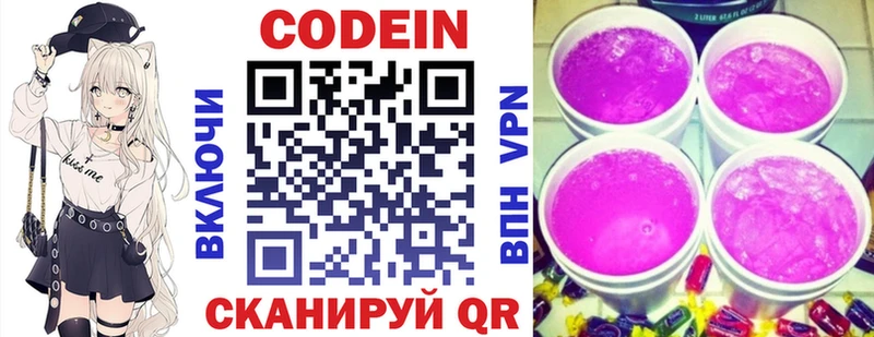 сколько стоит  Острогожск  Кодеиновый сироп Lean напиток Lean (лин) 