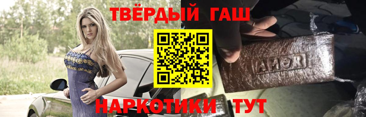 Острогожск  ГАШ хэш  Вход с VPN  Гашиш ice o lator 