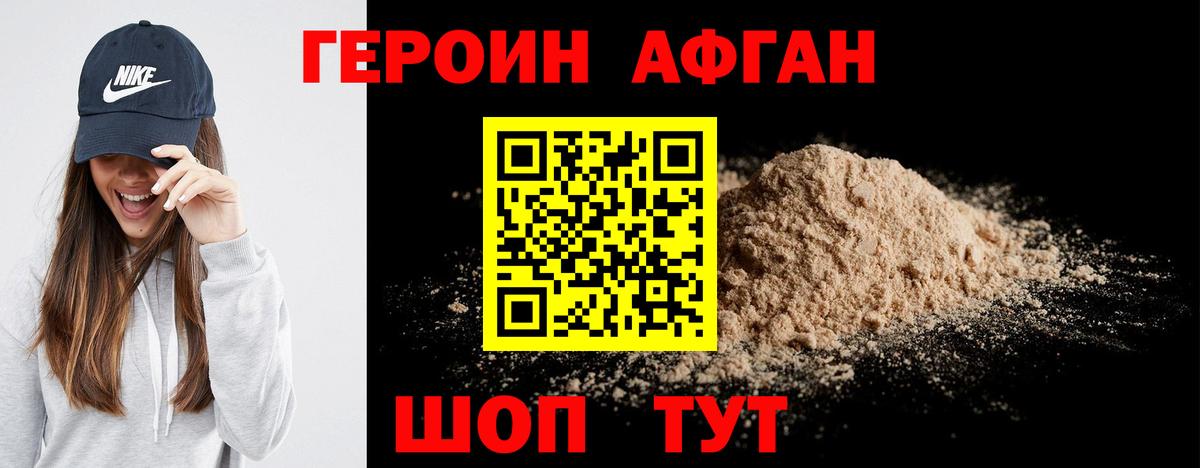 ГЕРОИН VHQ  Героин  Острогожск  Вход с VPN 