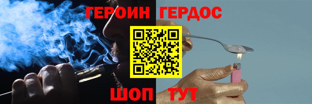 ГЕРОИН афганец Острогожск