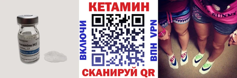 Кетамин VHQ  цены   Острогожск 