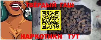 гашиш Северобайкальск