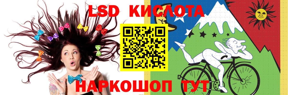 ЛСД экстази кислота  Вход с VPN  LSD-25 экстази кислота  Острогожск 