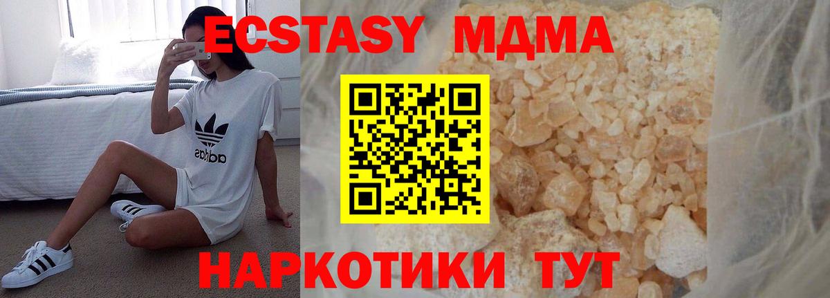 MDMA Molly  MDMA  Вход с VPN  Острогожск  MDMA crystal 