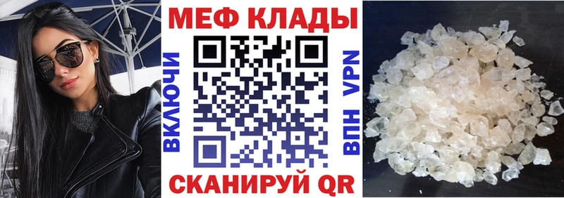 купить наркотик  Острогожск  Мефедрон кристаллы 