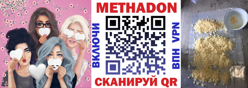 МЕТАДОН белоснежный  это клад  Острогожск 