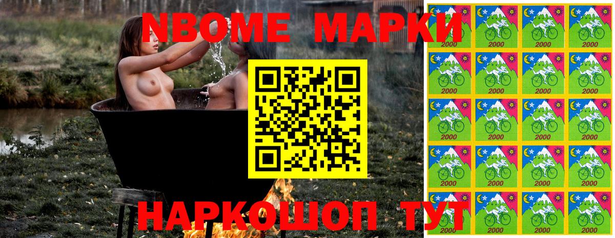 Острогожск  Марки NBOMe  Марки 25I-NBOMe 1,8мг  Вход с VPN  Марки 25I-NBOMe 1,8мг 