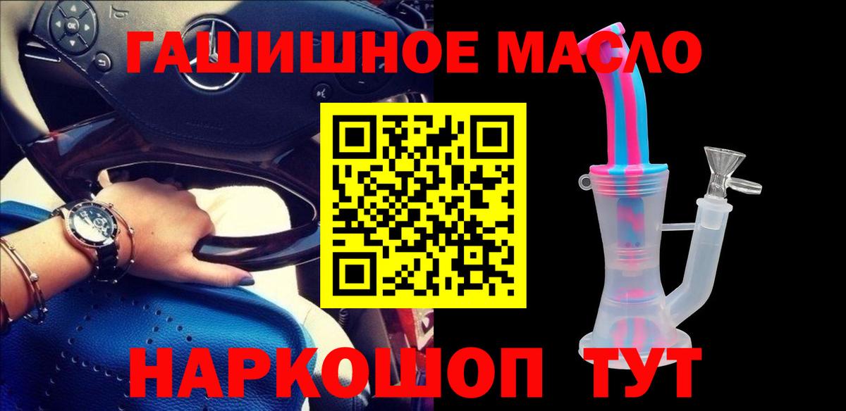 Острогожск  где продают наркотики  Вход с VPN  Дистиллят ТГК гашишное масло 
